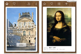 ルーブル＆オルセーなど美術館の入門アプリ、期間限定セール 画像