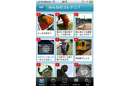 はてな、写真を撮って質問できるiPhoneアプリ「コレナニ？」公開 画像