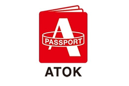 ジャストシステム、月額300円の「ATOK Passport」開始……Win／Mac／Androidすべてで利用可能 画像