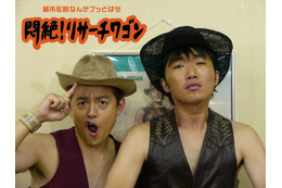 GyaO、「都市伝説なんかブッとばせ 悶絶!リサーチワゴン」予告を配信 画像