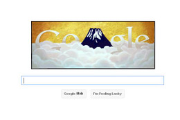 今日のGoogleロゴは雲間に浮かぶ富士の頂、クリックすると? 画像