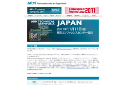 【今週のイベント】ARM、Oracle、NEC、VMwareなどプライベートイベント充実 画像