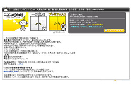 今日14時45分から! 大阪市長選立候補の橋下徹前大阪府知事がニコ生で主張を語る 画像
