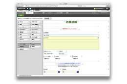 サイボウズ、PaaS「kintone」の提供を開始 画像