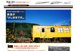 映画「僕達急行 A列車で行こう」、2012年3月公開決定 画像