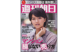 【本日発売の雑誌】スクープ オリンパス騒動 発端は…… 画像