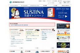 企業Webユーザビリティランキング、1位は2年連続で「JX日鉱日石エネルギー」……トライベック調べ 画像