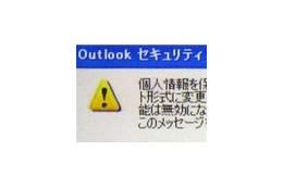 【Tech・Ed 2006】安全なメッセージングサービスとは？ 画像