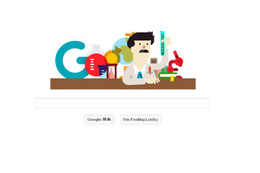 今日のGoogleロゴは「野口英世」、11月9日は生誕135周年 画像