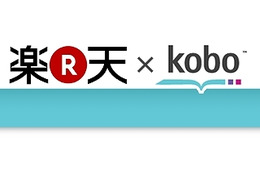 楽天、カナダの電子書籍企業「Kobo」社を買収へ……楽天ブランドの端末発売も視野 画像