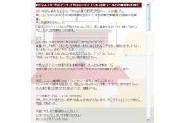 「本人か?」と話題のニコ動動画、声優・林原めぐみが本人であることを明かす 画像