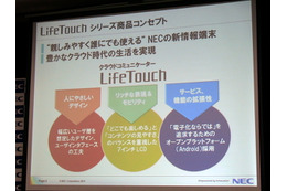 LifeTouch開発のこだわりと新端末「LifeTouch B」の特徴とは 画像