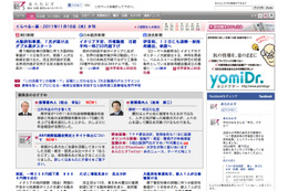 朝日・日経・読売の読み比べサイト「あらたにす」終了、Facebookを活用した学生向けSNSへ移行 画像