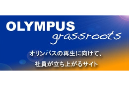 オリンパス元専務、社員に再生を呼びかけるサイト「OLYMPUS grassroots」公開 画像