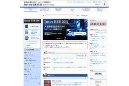 【今週のイベント】InterBee/組込み総合技術展など 画像