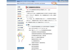 「新学習指導要領における初等中等教育での情報教育」12/3兵庫 画像