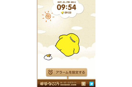森永製菓、「ぬ～ぼ～」を使用したiPhone用めざましアプリ