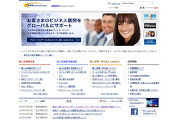 NTT Com、ハンガリーなど東欧3ヵ国に国際IPバックボーンの接続拠点を開設 画像