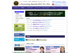 【今週のイベント】e-Learning、エコドライブ、ロジカルチームワークシンポなど 画像