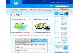 UQ WiMAX、12月末より東京都営地下鉄の駅や列車内で利用可能に 画像