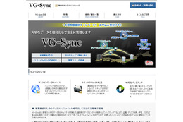ソフトエイジェンシー、暗号化オンラインストレージ「VG-Sync」専用Webクライアントを正式リリース 画像