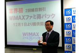 UQ野坂社長、「年度末には200万契約2万基地局を達成したい」 画像