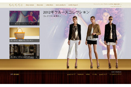グッチ、直営公式オンラインショップを日本でスタート 画像