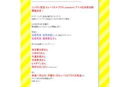 来年2月に「アニメ紅白歌合戦」が復活!司会は豊崎愛生ら 画像