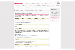 「REGZA Phone T-01D」12月2日に販売再開……ソフトウェアの不具合解消