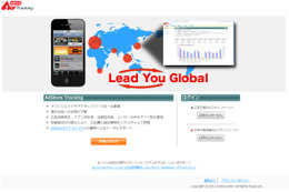 アドイノベーション、スマートフォン広告効果測定システム「AdStore Tracking」のOEM提供を開始 画像