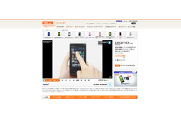 KDDI、WiMAX搭載の防水スリムスマートフォン「DIGNO ISW11K」発売開始 画像