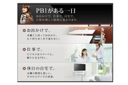 eBookJapan、パナソニックの電子書籍タブレット向けにサービス提供 画像