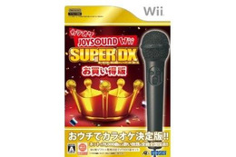 USBマイク1個同梱『カラオケJOYSOUND Wii SUPER DX』がお安くなって再登場 画像