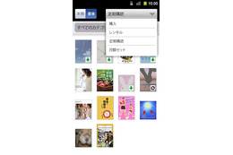 「Yahoo!ブックストア」、Android版アプリを公開 画像