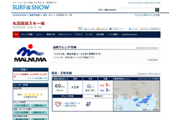 降雪状況を地図上で1時間ごとに確認！スキー場情報サイト「SURF＆SNOW」 画像