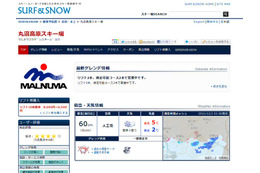 降雪状況を地図上で1時間ごとに確認!スキー場情報サイト「SURF&SNOW」 画像