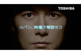 福山雅治が怪盗ルパンに変身!……東芝レグザタブレットの新TVCM 画像