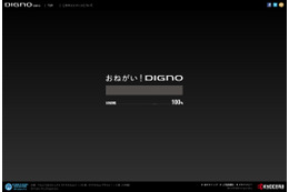 ひみつ道具で願いがかなう!?……京セラ、「DIGNO」特設サイトでキャンペーン開始 画像