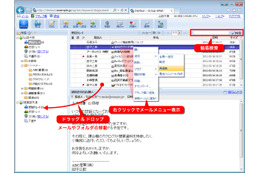 ネオジャパン、企業向けWebメールシステム「Denbun POP版 Version 3.1」リリー ス……3デバイスに対応 画像