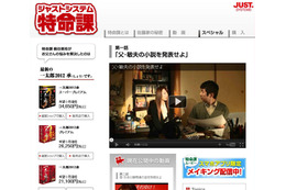 営業部特命課・桐谷美玲が家庭の悩みを次々解決!特別動画公開中 画像