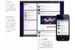 Twitter、UIデザインを大幅刷新……新モバイル系アプリ配布開始、Web版は今後数週間で移行 画像