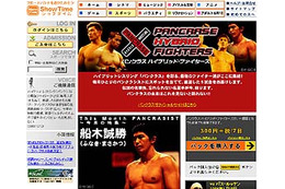 ShowTime、「パンクラス ハイブリッド・ファイターズ」スタート〜伝説の名勝負が蘇る 画像