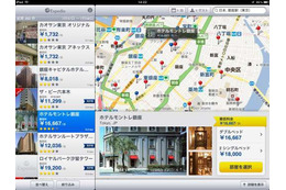 GPSで近隣のホテルが検索できるタブレット端末アプリ「エクスペディア ホテル予約」 画像