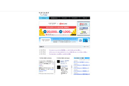 VOYAGE BB、公衆無線LANサービス「VOYAGE Wi-Fi byエコネクト」の提供を開始 画像