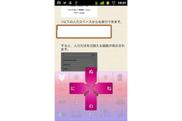 バイドゥ、Android用日本語入力「Simeji(シメジ)」の全権利を取得……開発者はバイドゥに入社 画像