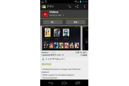 YouTubeのビデオレンタルサービス、Android搭載端末でも視聴可能に 画像