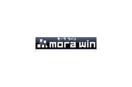 レーベルゲート、Windows Media方式の音楽配信サービス「mora win」を開始 画像