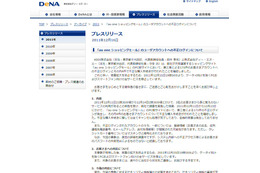 「au one ショッピングモール」PC版に不正ログイン!サービス停止 画像