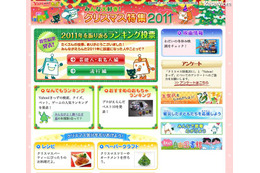Yahoo!きっず、検索ワード&2011人気ランキング発表 画像
