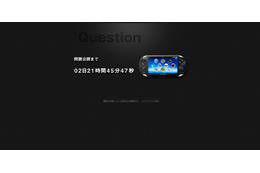 正解率2%の超難問で凄腕プログラマーを募集……正解者から1名に「PlayStation Vita」 画像